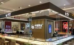 澳门星际官网又不能提供原价证明的;声称高价回收黄金